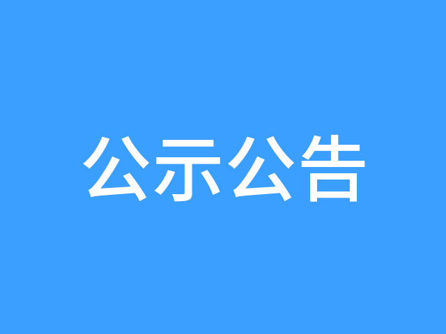 食堂招聘簡章—湖南金翼